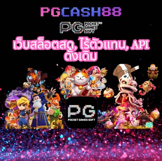เว็บพนันauto