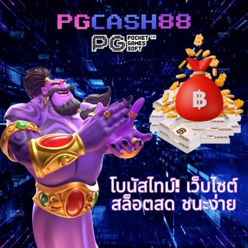 เว็บพนันauto