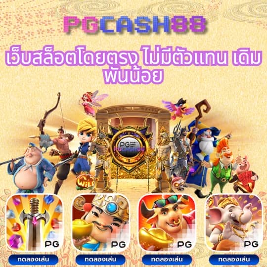 เว็บพนันauto